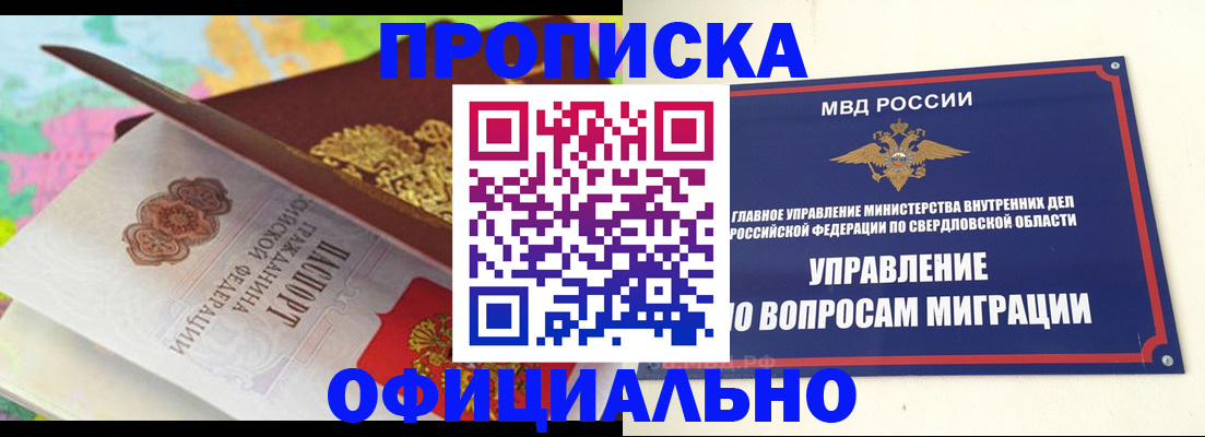 прописка в квартире в Лермонтове