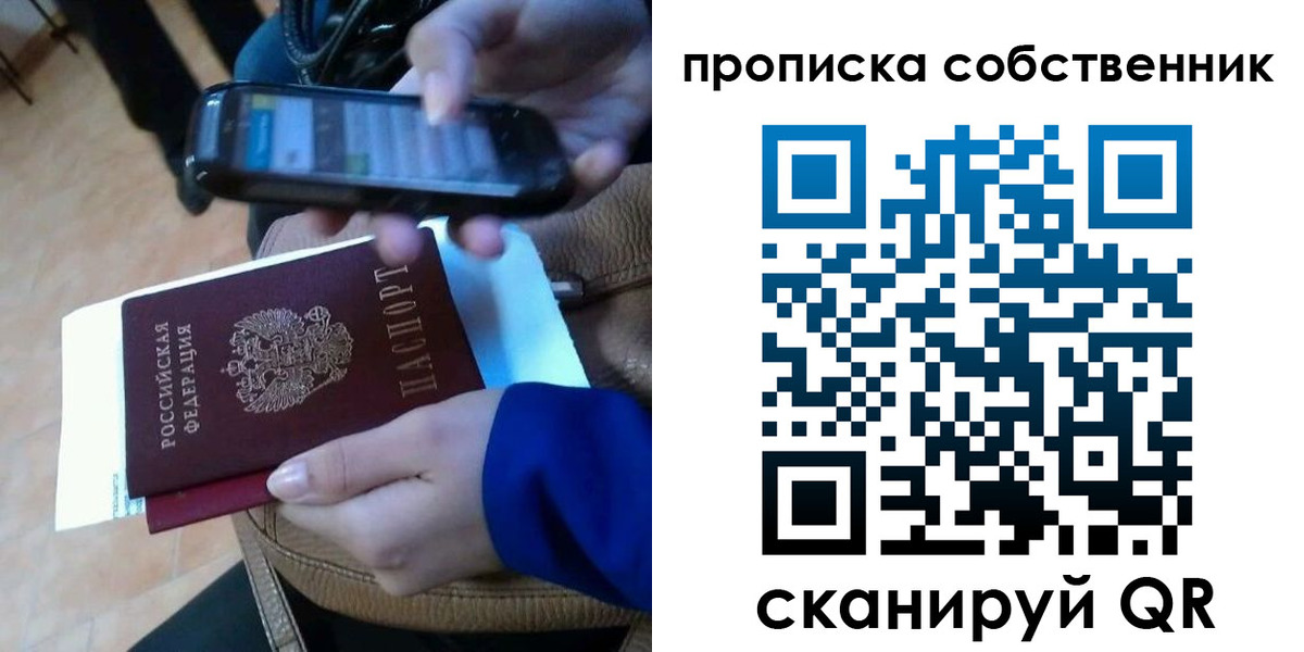 временная прописка в Лермонтове