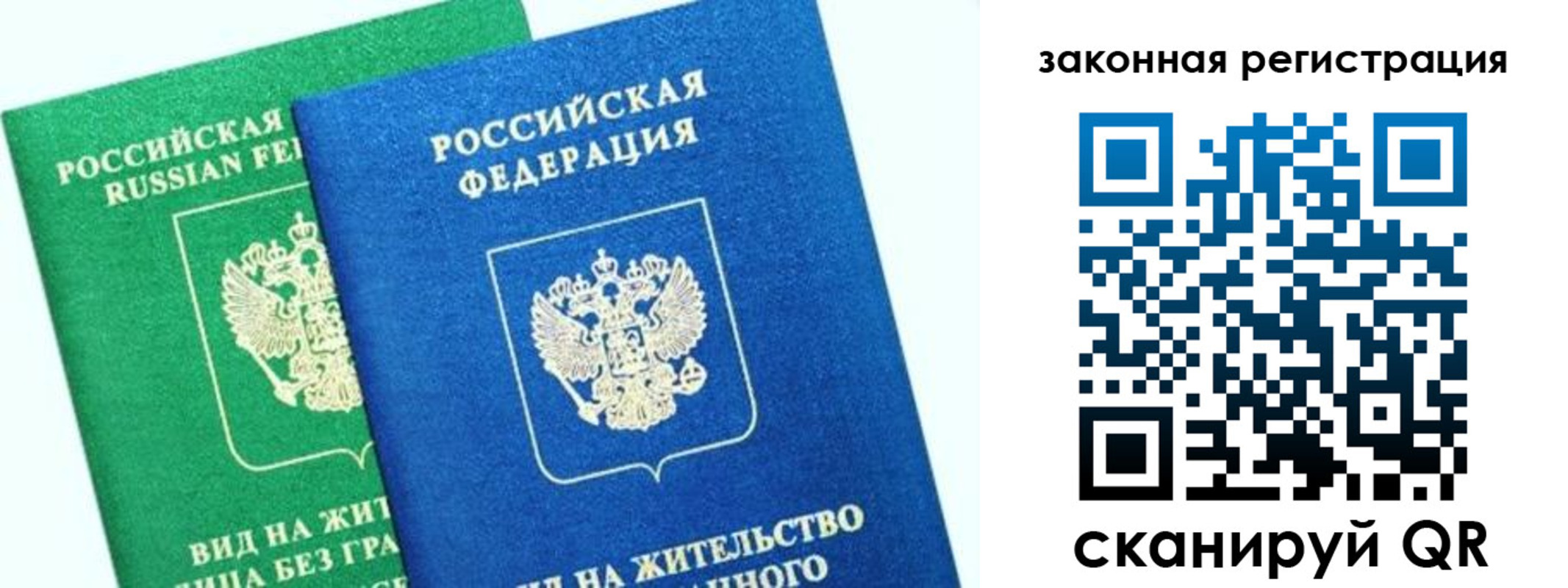 купить прописку в Лермонтове