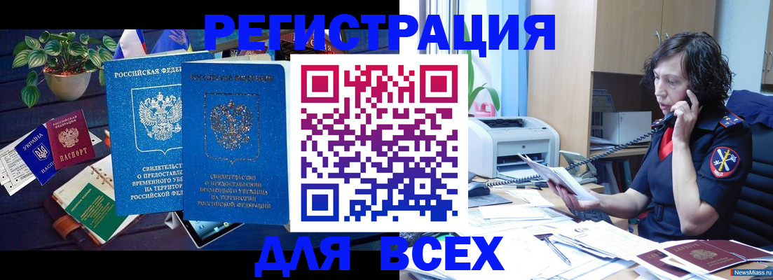 временная регистрация недорого в Лермонтове