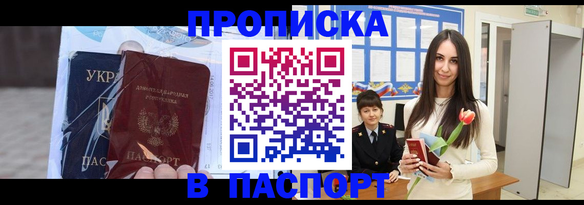 временная регистрация законно в Лермонтове
