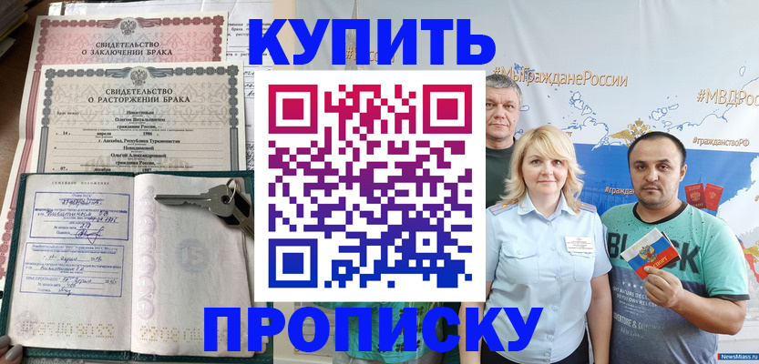 пропишу в квартире в Лермонтове