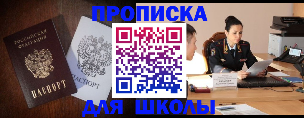 временная регистрация надежно в Лермонтове