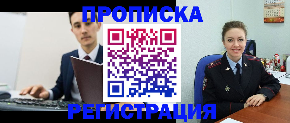 прописка иностранных граждан в Лермонтове