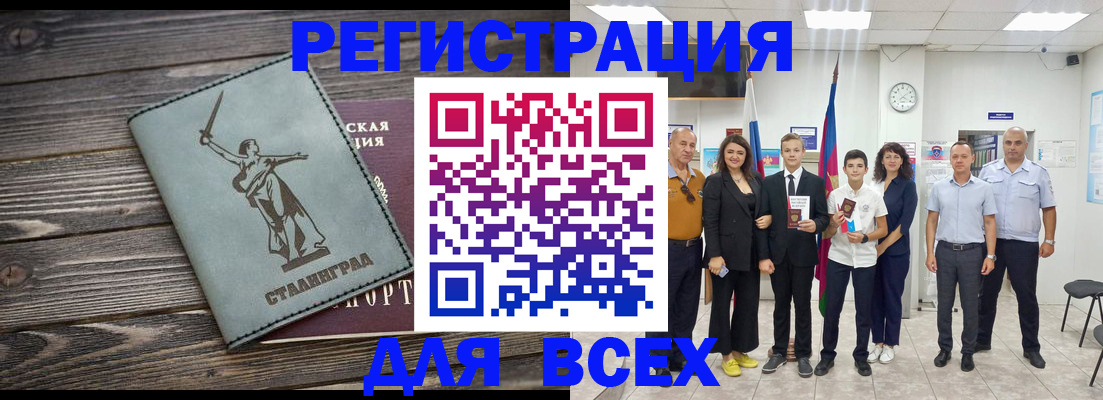 временная регистрация недорого в Лермонтове