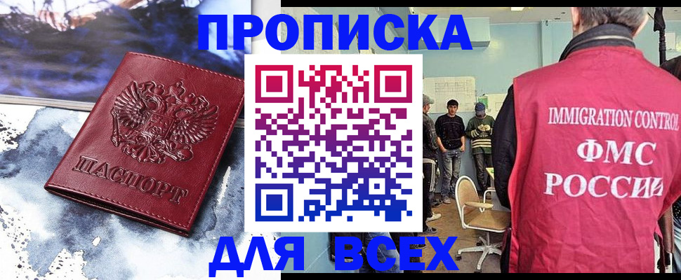 временная регистрация поиск в Лермонтове